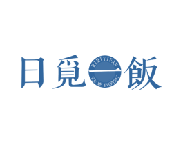 日觅一饭 YOU ME EVERYDAY 第32类啤酒饮料商标图样