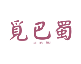 觅巴蜀 第33类酒商标图样