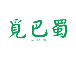 觅巴蜀 第43类餐饮酒店商标图样