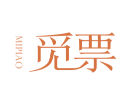 觅票 第39类运输旅行商标图样