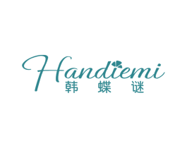 韩蝶谜 第25类服装鞋帽商标图样