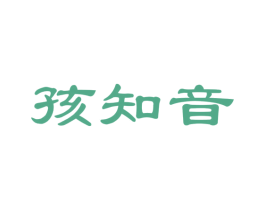 孩知音 第35类广告贸易商标图样