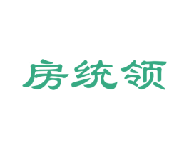 房统领 第35类广告贸易商标图样
