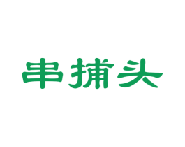 串捕头 第35类广告贸易商标图样