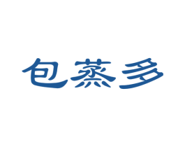 包蒸多 第35类广告贸易商标图样