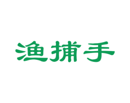 渔捕手 第35类广告贸易商标图样