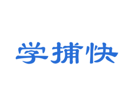 学捕快 第35类广告贸易商标图样