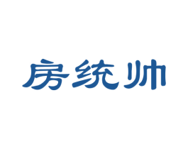 房统帅 第35类广告贸易商标图样