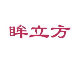 眸立方 第35类广告贸易商标图样