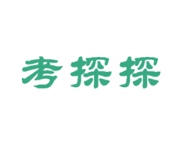 考探探 第35类广告贸易商标图样