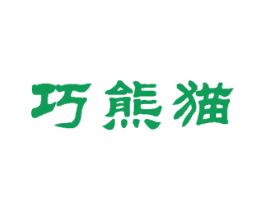 巧熊猫 第35类广告贸易商标图样