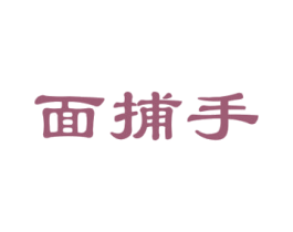 面捕手 第35类广告贸易商标图样