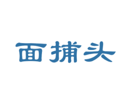 面捕头 第35类广告贸易商标图样