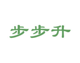 步步升 第34类烟草烟具商标图样