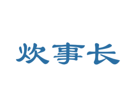 炊事长 第33类酒商标图样