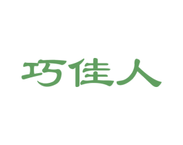 巧佳人 第32类啤酒饮料商标图样