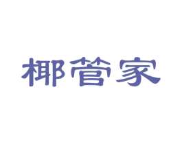 椰管家 第31类水果花木商标图样
