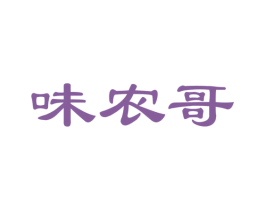 味农哥 第31类水果花木商标图样
