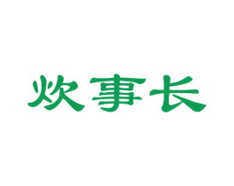 炊事长 第31类水果花木商标图样