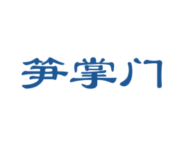 笋掌门 第31类水果花木商标图样