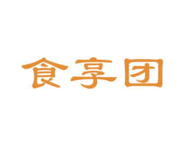 食享团 第30类小食配料商标图样
