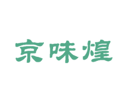京味煌 第30类小食配料商标图样