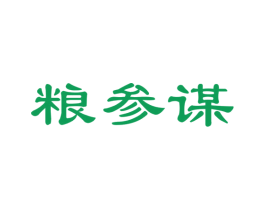 粮参谋 第30类小食配料商标图样