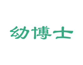 幼博士 第29类食品商标图样