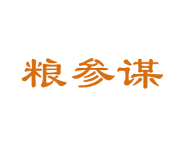 粮参谋 第29类食品商标图样
