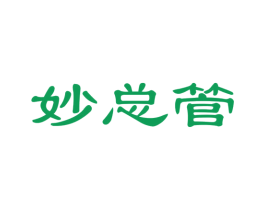妙总管 第27类地毯席垫商标图样