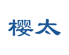 樱太 第27类地毯席垫商标图样