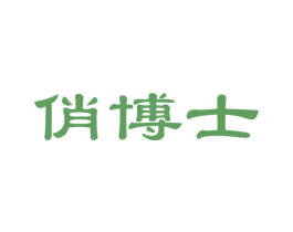 俏博士 第27类地毯席垫商标图样
