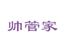 帅管家 第27类地毯席垫商标图样