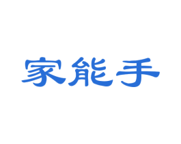 家能手 第27类地毯席垫商标图样