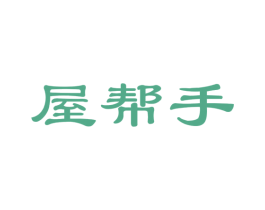 屋帮手 第27类地毯席垫商标图样