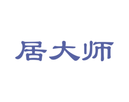 居大师 第27类地毯席垫商标图样
