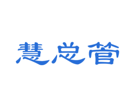 慧总管 第27类地毯席垫商标图样