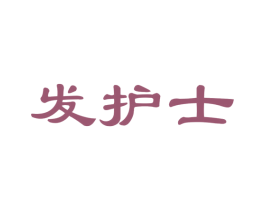 发护士 第26类花边配饰商标图样