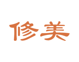 修美 第24类布料床单商标图样
