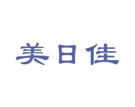 美日佳 第24类布料床单商标图样
