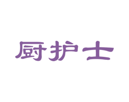 厨护士 第24类布料床单商标图样