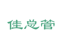 佳总管 第24类布料床单商标图样