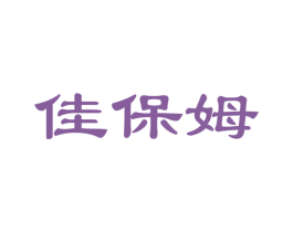 佳保姆 第24类布料床单商标图样