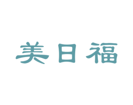 美日福 第24类布料床单商标图样