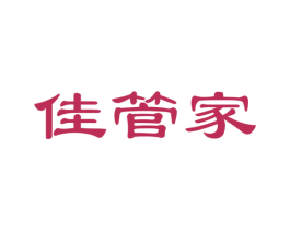 佳管家 第24类布料床单商标图样