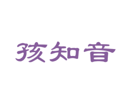 孩知音 第21类厨房洁具商标图样