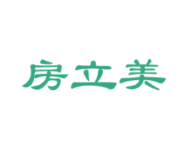 房立美 第21类厨房洁具商标图样
