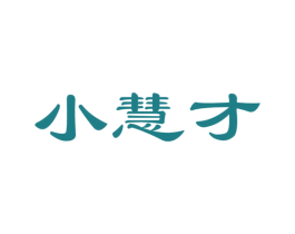 小慧才 第21类厨房洁具商标图样
