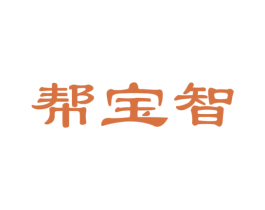帮宝智 第21类厨房洁具商标图样