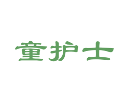 童护士 第21类厨房洁具商标图样